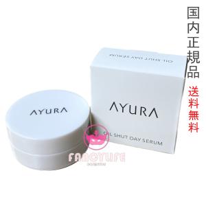 【国内正規品・ネコポス送料無料】AYURA アユーラ オイルシャットデイセラム（朝用練り美容液）10...