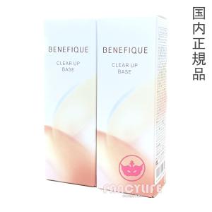 BENEFIQUE リニューアル新発売【国内正規品・ネコポス送料無料
