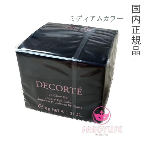 【国内正規品・2点までネコポス発送（外箱折り畳み）】COSME DECORTE コスメデコルテ アイ...