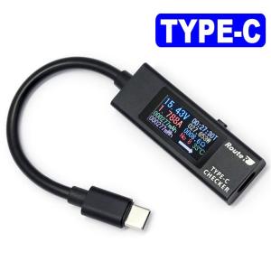 ルートアール 双方向・メタル筐体・多機能表示 USB Type-C 電圧・電流チェッカー （ケーブル付きモデル） RT-TC5VABK【ネコポス便配送制限8点まで】｜秋葉Direct Yahoo!店