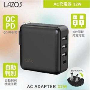 AC充電器 4口32w L-AC4-Bの商品画像