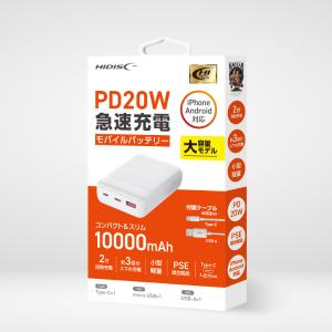 10000mAhモバイルバッテリーホワイト HD3-MBPD20W10TAWH【送料無料】｜akibadirect-yh