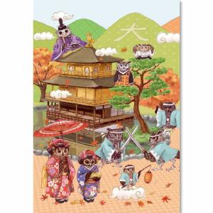 ポストカード おしゃれ フクロウ グッズ はがき 京都で遊ぼう Pc 008 アキバフクロウオンラインショップ 通販 Yahoo ショッピング