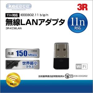 ３Ｒ USB 無線LANアダプタ 11n対応｜akibahobby