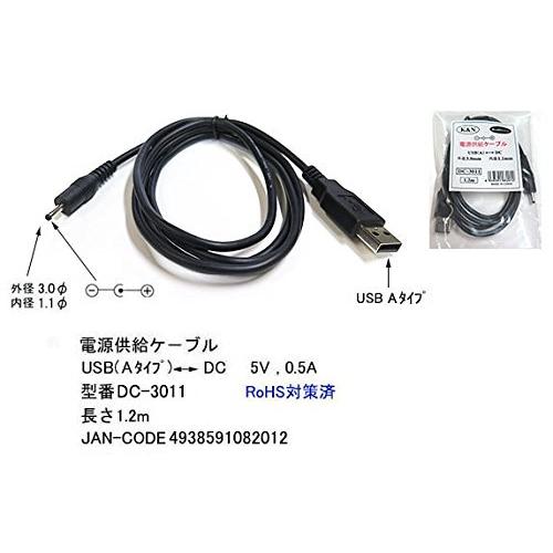 USB(A) - DCジャック(外径：3.0mm 内径：1.1mm) 黒 1.2m COMON DC...
