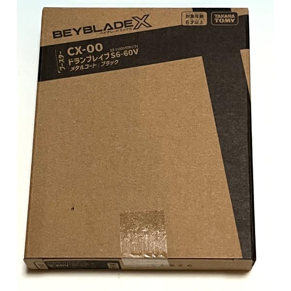 新品未開封 ベイブレードX タカラトミーモール・イベント限定 CX-00 ブースター ドランブレイブ...