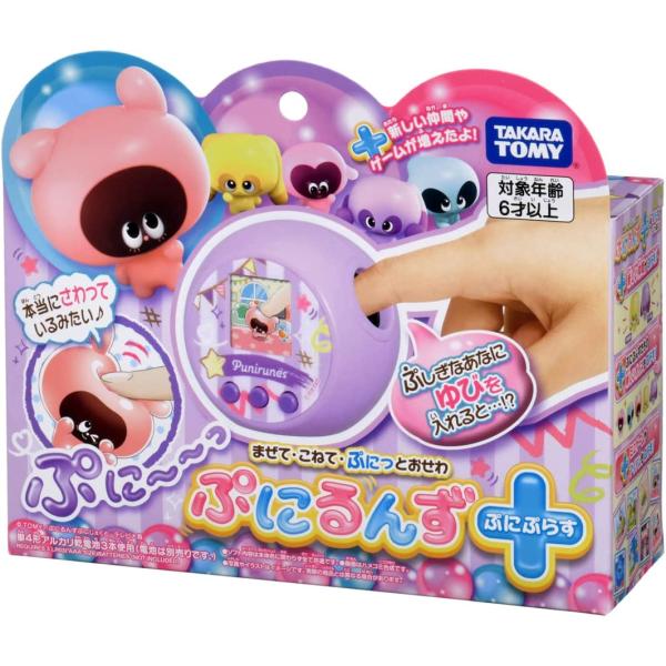 新品 ぷにるんず ぷにぷらす パステルパープル 2022年発売 ぷに+