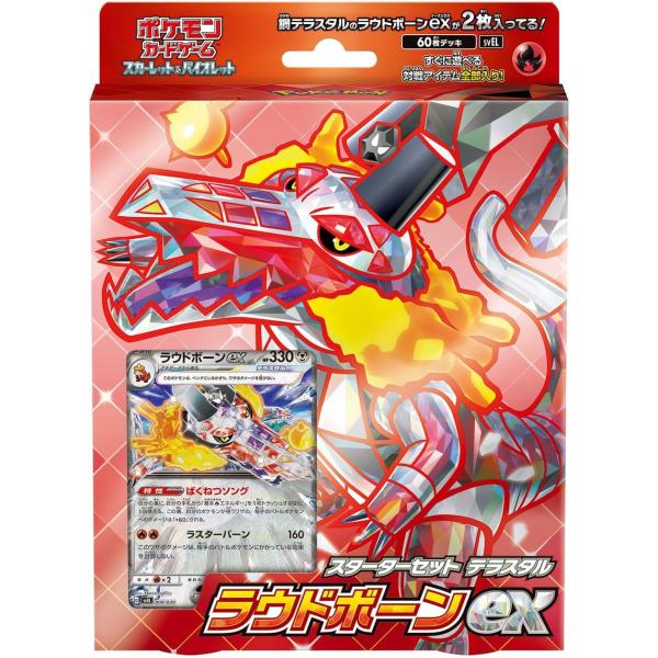 新品 未開封 テラスタル ラウドボーンex ポケモンカードゲーム スカーレット&amp;バイオレット スター...