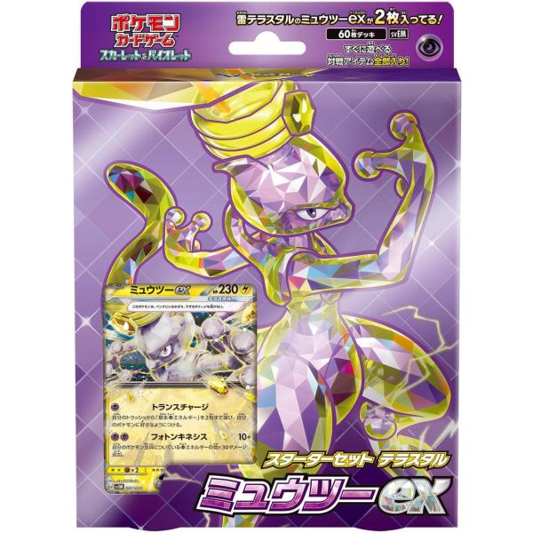 新品 未開封 テラスタル ミュウツーex ポケモンカードゲーム スカーレット&amp;バイオレット スタータ...