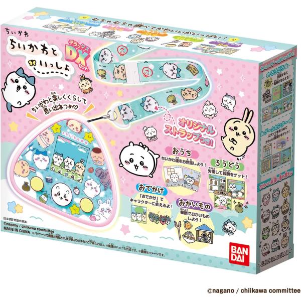 新品 未開封 ちいかわといっしょ むちゃかわピンクDXセット