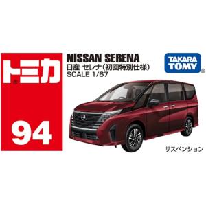 トミカ　ミニカー　まとめ売り+日産セレナ No.94 日産 セレナ (ボックス) (トミカ) - ホビーサーチ ミニカー