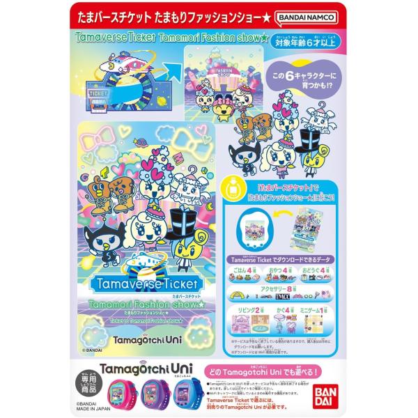 新品 Tamaverse Ticket たまもりファッションショー★ たまごっち バンダイ BAND...