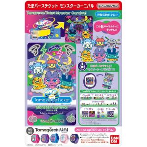 たまごっち Uni サンリオキャラクターズ たまバースチケット付き BANDAI タマバースチケット サンリオキャラクターズ たまごっち