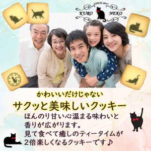 猫 お菓子 黒猫クッキー 20枚入り 1箱 ネ...の詳細画像4