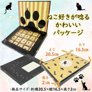 猫 お菓子 黒猫クッキー 20枚入り 1箱 ネ...の詳細画像5
