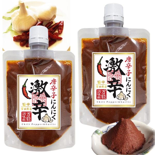 富田商店 唐辛子にんにく激辛 130g×2袋セット ペーストチューブタイプ  万能調味料 とうがらし...