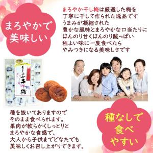 まろやか干し梅 梅干し お菓子 種なし 500...の詳細画像3