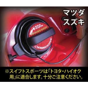 HASEPRO ディーゼル用 マジカルカーボン フューエルキャップエンブレム マツダ/スズキ用 CFED-3 ブラックの商品画像