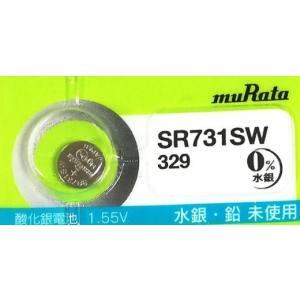 【メール便選択可】MURATA SR731SW 329 酸化銀電池 1個 村田製作所 ムラタ