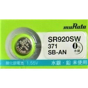 【メール便選択可】MURATA SR920SW 371 酸化銀電池 1個 MURATA 村田製作所 ムラタ｜akibaoo