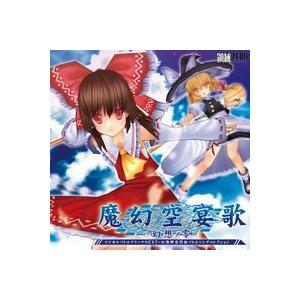 魔幻空宴歌-幻想ノ零
