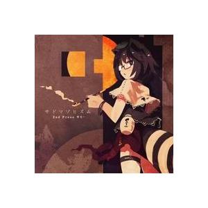 メール便選択可 サドマゾヒズム 2nd Press サリー あきばおー ヤフーショップ 通販 Yahoo ショッピング