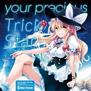 【メール便選択可】your precious Trick Star 【Silver Forest】