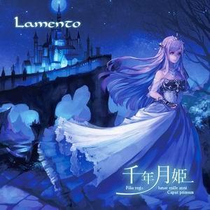 【メール便選択可】千年月姫 Filia regis lunae mille anni - Caput...