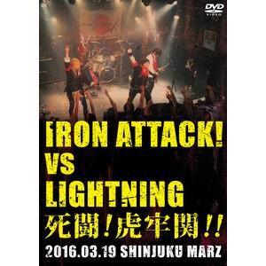 【メール便選択可】死闘!虎牢関!! 〜IRON ATTACK! vs LIGHTNING〜 【IRON ATTACK!】｜akibaoo