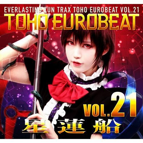 【メール便選択可】TOHO EUROBEAT VOL.21 星蓮船 【A-One】