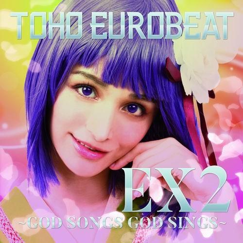 【メール便選択可】TOHO EUROBEAT EX2 〜GOD SONGS GOD SINGS〜 【...