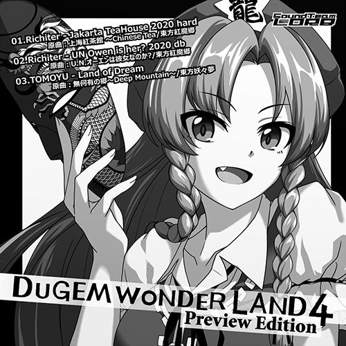 【メール便選択可】DUGEM WONDERLAND4 Preview Edition 【Sound ...