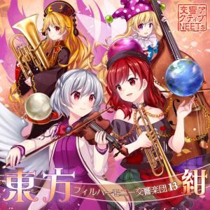 東方爆音ジャズ15 獣 / 東京アクティブNEETs : アキバホビー Yahoo!店