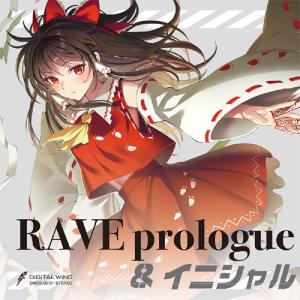 【メール便選択可】RAVE prologue & イニシャル 【DiGiTAL WiNG】｜akibaoo