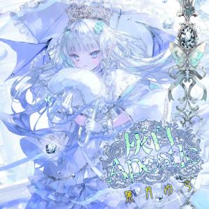 メール便選択可】Witchcraft【特典 A4サイズ クリアファイル】 【葉月