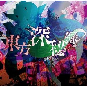 メール便選択可 東方深秘録 Urban Legend In Limbo 黄昏フロンティア 上海アリス幻樂団 あきばおー ヤフーショップ 通販 Yahoo ショッピング