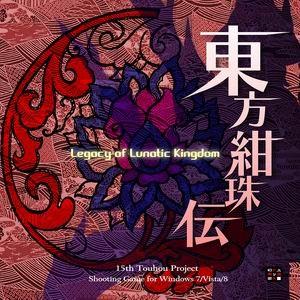 【メール便選択可】東方紺珠伝　〜 Legacy of Lunatic Kingdom. 【上海アリス幻樂団】｜akibaoo