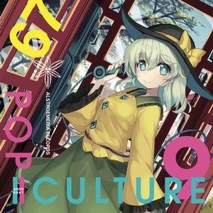 【メール便選択可】POP|CULTURE 9 【Alstroemeria Records】