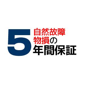 販売価格100，001円〜150，000円の商品に対する自然故障と物損の延長保証｜akibaoo