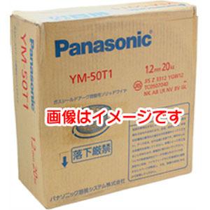 パナソニック　溶接ヤイヤー　ＹＭ－５０Ｔ１ Panasonic ( パナソニック ) 純正 溶接 ワイヤー YM-50T1 ( YM50T1