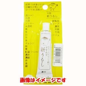 サクラ フグ印 新ウルシ 黄 櫻井釣漁具