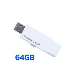 PicoDrive L3 GH-UF3LA64G-WH （64GB）の商品画像