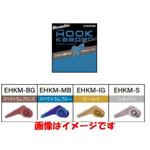 【メール便選択可】FUJI ルアー用 フックキーパー シルバー EHKM-S 富士工業