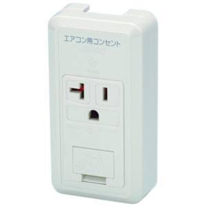 Panasonic（パナソニック） パナソニック電工 エアコン用コンセント