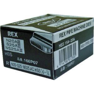 REX 166P07 自動切上チェーザ N20ACHSS15A-20A ACNHSS15A20A :tr
