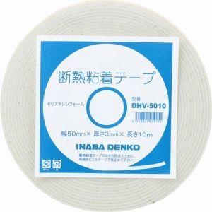 因幡電工 DHV-10010 断熱粘着テープ 100ｘ3mmｘ10m