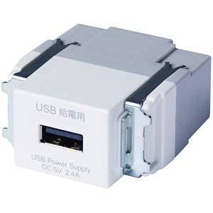 ジャッピー USB-R3700W-JP 埋込USB給電用コンセント JAPPY｜akibaoo