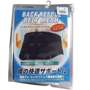 丸光産業 バック レスキューベルト メッシュ スポーツ S 黒｜akibaoo