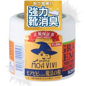 シャッフル グランズレメディ 魔法の粉 50g フローラル