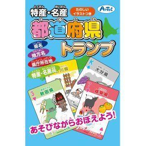 【メール便選択可】アーテック 特産 名産 都道府県トランプ 7918